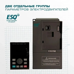 Частотный преобразователь ESQ-760-2S-0022 2.2/4кВт, 220 В